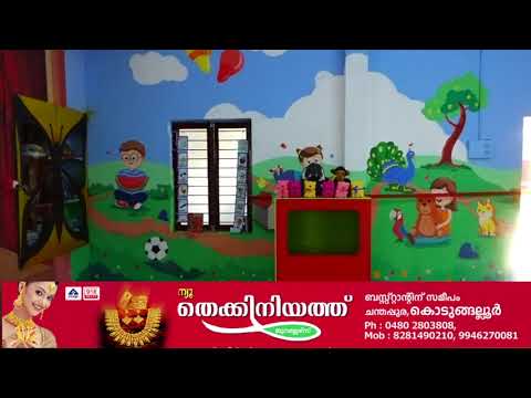 ശാന്തിപുരം എം.എ.ആർ.എം.ജി.വി. എച്ച്.എസ്. സ്കൂളിൽ വർണ്ണക്കൂടാരം ഒരുക്കി