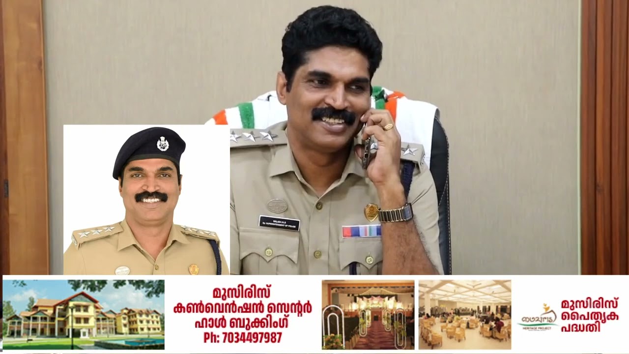 കൊടുങ്ങല്ലൂർ ഡിവൈ.എസ്.പിക്ക് രാഷ്ട്രപതിയുടെ പോലീസ് മെഡൽ