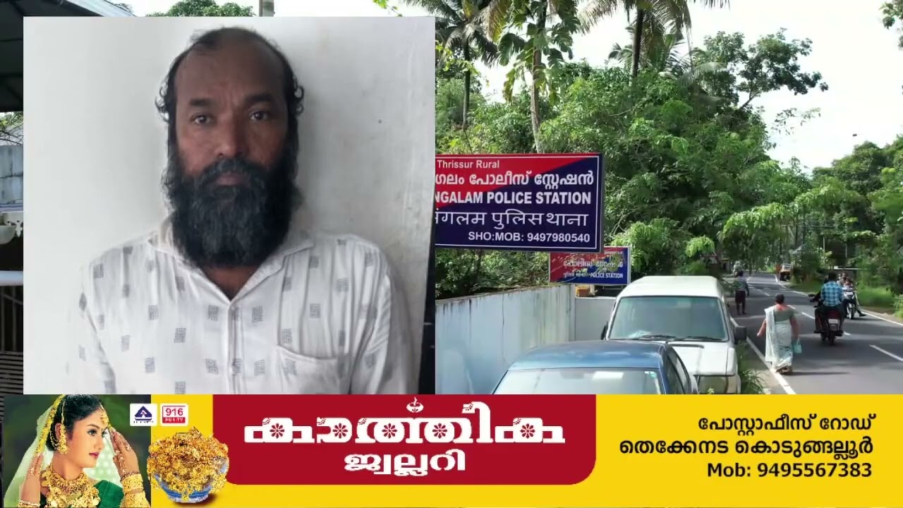 മുക്കുപണ്ടം പണയം വെച്ച് പണം തട്ടിയ കേസിലെ പ്രതിയെ പോലീസ് അറസ്റ്റ് ചെയ്തു.
