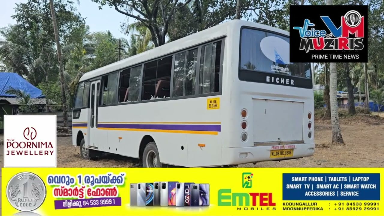 കയ്പമംഗലം ബീച്ചിൽ ഗുണ്ടാവിളയാട്ടം.ബസ്സിനു വീടിനും നേരെ ആക്രമണം.