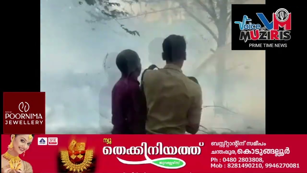 കൊടുങ്ങല്ലൂരിന് സമീപം കോതപറമ്പിൽ തീപ്പിടുത്തം