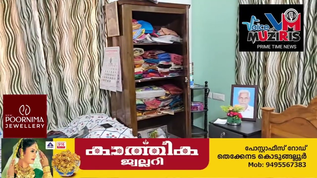 എടത്തിരുത്തിയിൽ വീട് കുത്തിത്തുറന്ന് മോഷണം