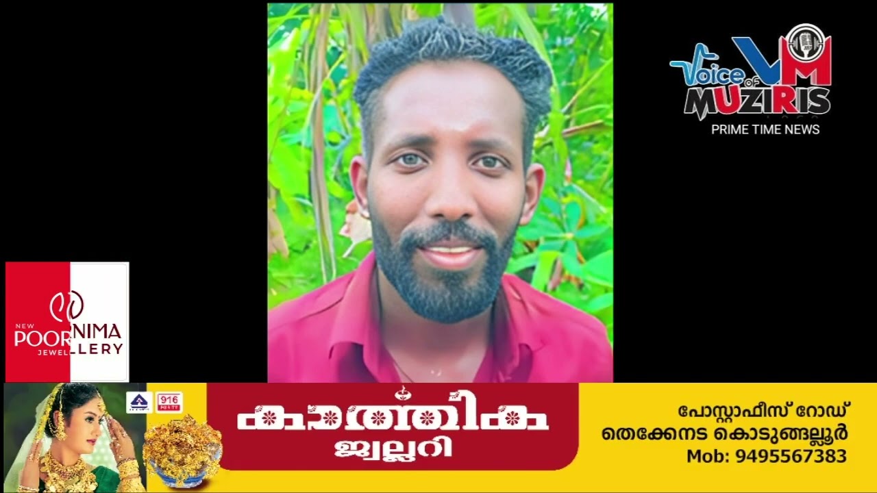 വിവാഹമുഹൂർത്തത്തിന് മുൻപേ അപകടം നാലര മാസത്തിന് ശേഷം മരണം