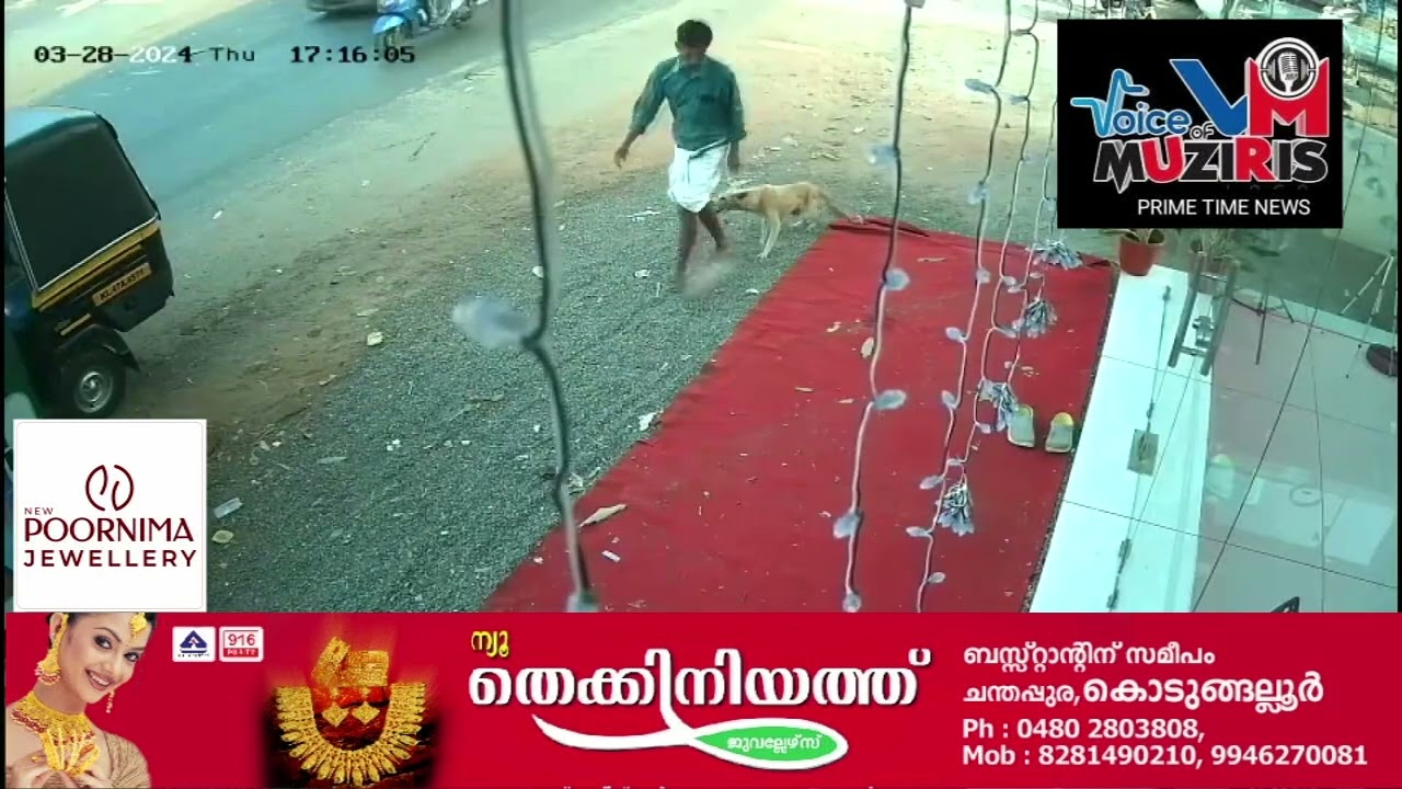 മൂന്നുപീടികയിൽ തെരുവുനായ ആക്രമണം.ആറുപേർക്ക് കടിയേറ്റു