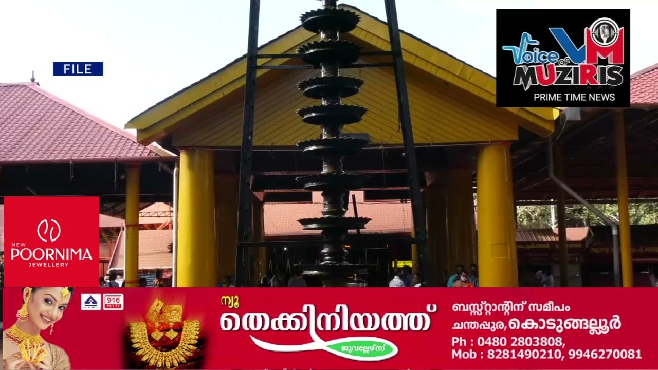 കൊടുങ്ങല്ലൂർ ശ്രീകുരുംബ ഭഗവതി ക്ഷേത്രത്തിലെ മീനഭരണിയാഘോഷത്തിൻറെ ഭാഗമായുള്ള ക്ഷേത്ര പുറമ്പോക്ക് ലേലം വീണ്ടും നടന്നു.