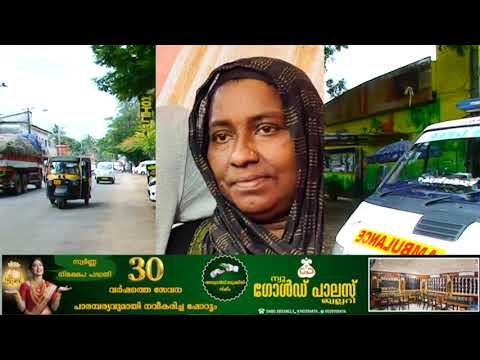 പെരിഞ്ഞനത്ത് ഭക്ഷ്യ വിഷബാധയേറ്റ് ചികിത്സയിലായിരുന്ന വീട്ടമ്മ മരിച്ചു.