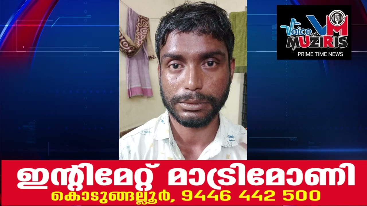 രണ്ട് കിലോയിലധികം കഞ്ചാവുമായി ഒരാളെ എക്സൈസ് അറസ്റ്റ് ചെയ്തു