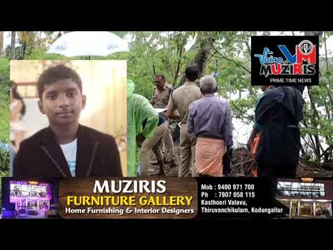 കൊടുങ്ങല്ലൂരിൽ കാണാതായ ഏഴാം ക്ലാസ് വിദ്യാർത്ഥിയെ പുഴയിൽ മുങ്ങിമരിച്ച നിലയിൽ കണ്ടെത്തി.