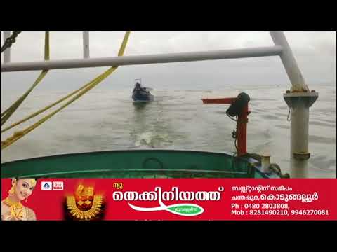 കൊടുങ്ങല്ലൂരിൽ എഞ്ചിൻനിലച്ച് കടലിൽ കുടുങ്ങിയ മത്സ്യ ബന്ധന വള്ളത്തിലെ അമ്പത് തൊഴിലാളികളെ ഫിഷറീസ് റെസ്ക്യുബോട്ട് രക്ഷപ്പെടുത്തി.
