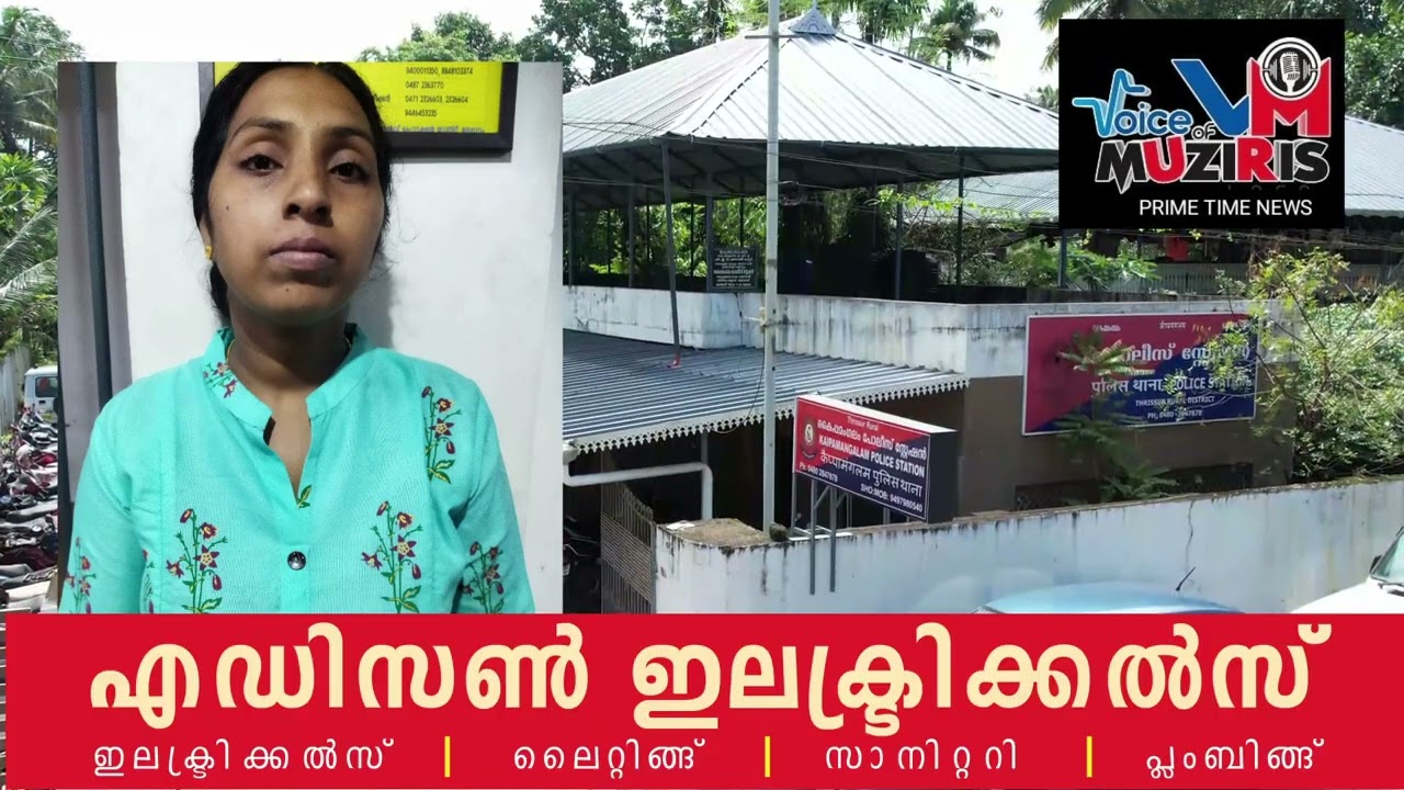 കണ്ണിൽ മുളക് പൊടി വിതറി വയോധിയുടെ മാല പൊട്ടിക്കാൻ ശ്രമിച്ച കേസിൽ യുവതിയെ പോലീസ് അറസ്റ്റ് ചെയ്തു