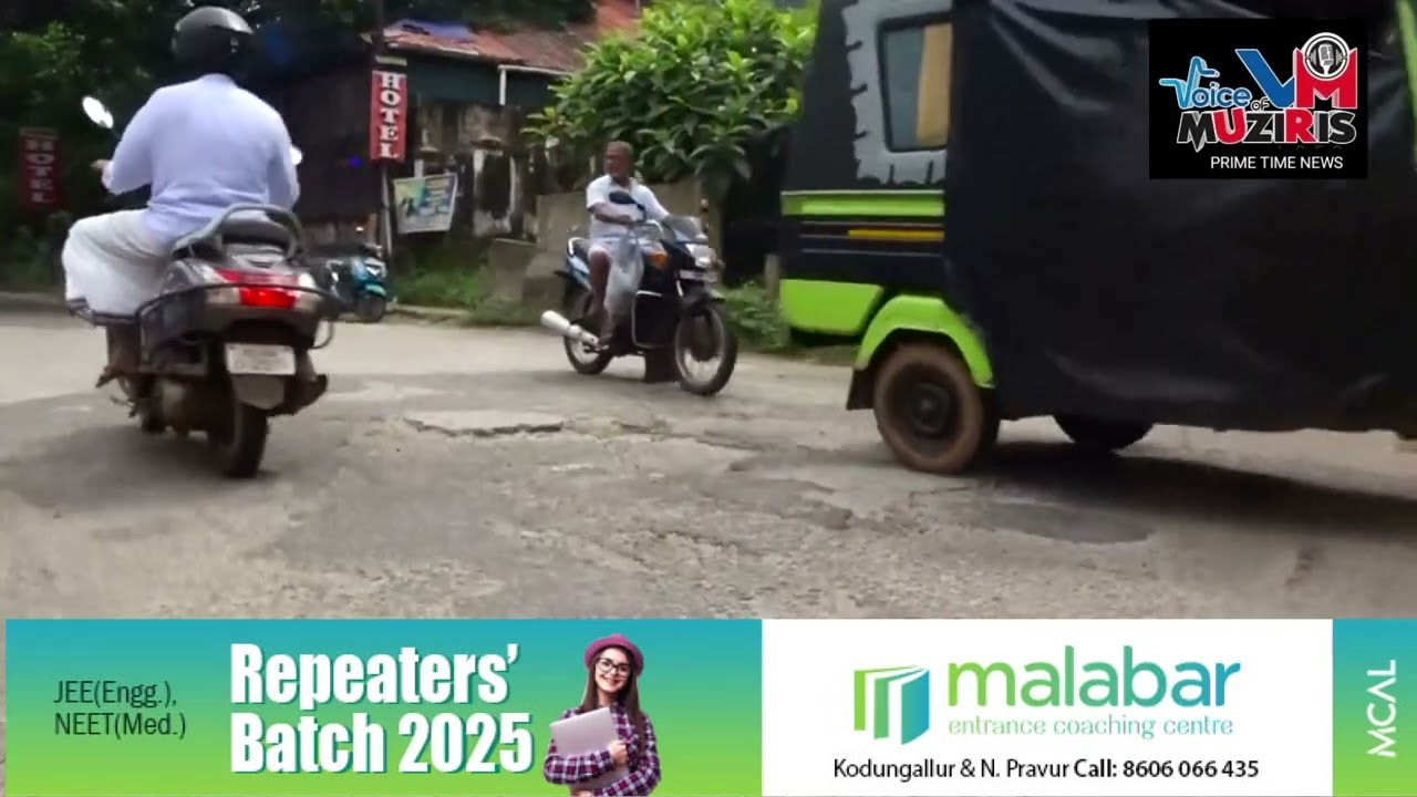 റോഡിൻ്റെ ശോച്യാവസ്ഥ – യു ഡി എഫ് പുല്ലുറ്റ് മേഖല കമ്മിറ്റി സമരത്തിലേക്ക്. സ്ഥലം എം.എൽ.എ യുടെ വസതിയിലേക്ക് പ്രതിഷേധ റാലിയും ധർണ്ണയും സംഘടിപ്പിക്കുന്നു