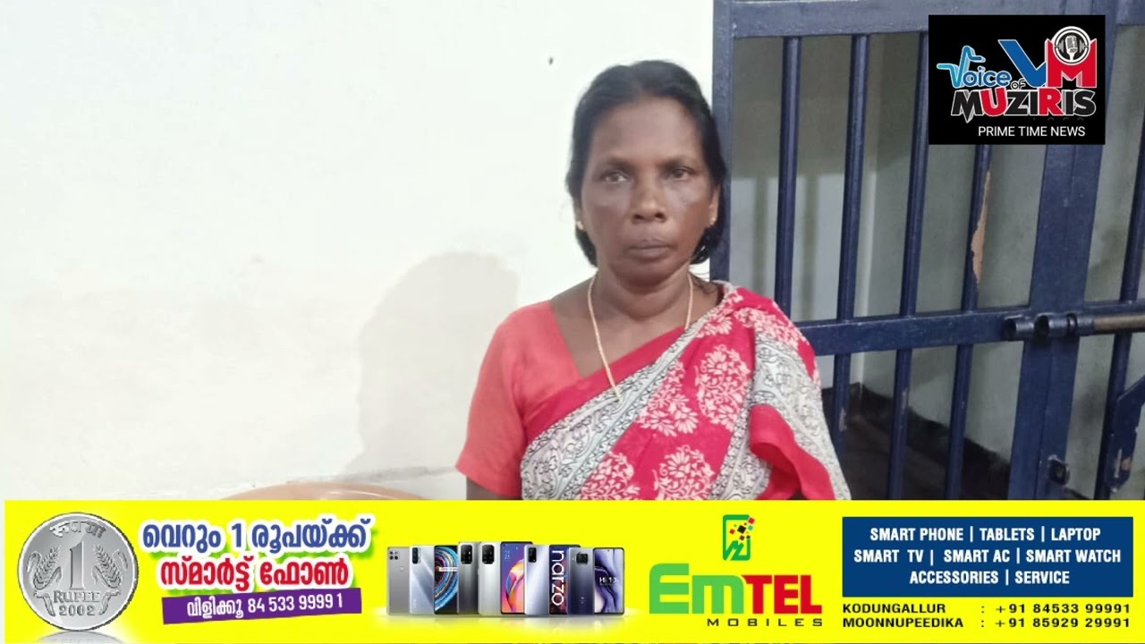 മുക്കുപണ്ടം പണയം വെച്ച് തട്ടിപ്പ് നടത്തിയ സ്ത്രീയെ മതിലകം പോലീസ് അറസ്റ്റ് ചെയ്തു