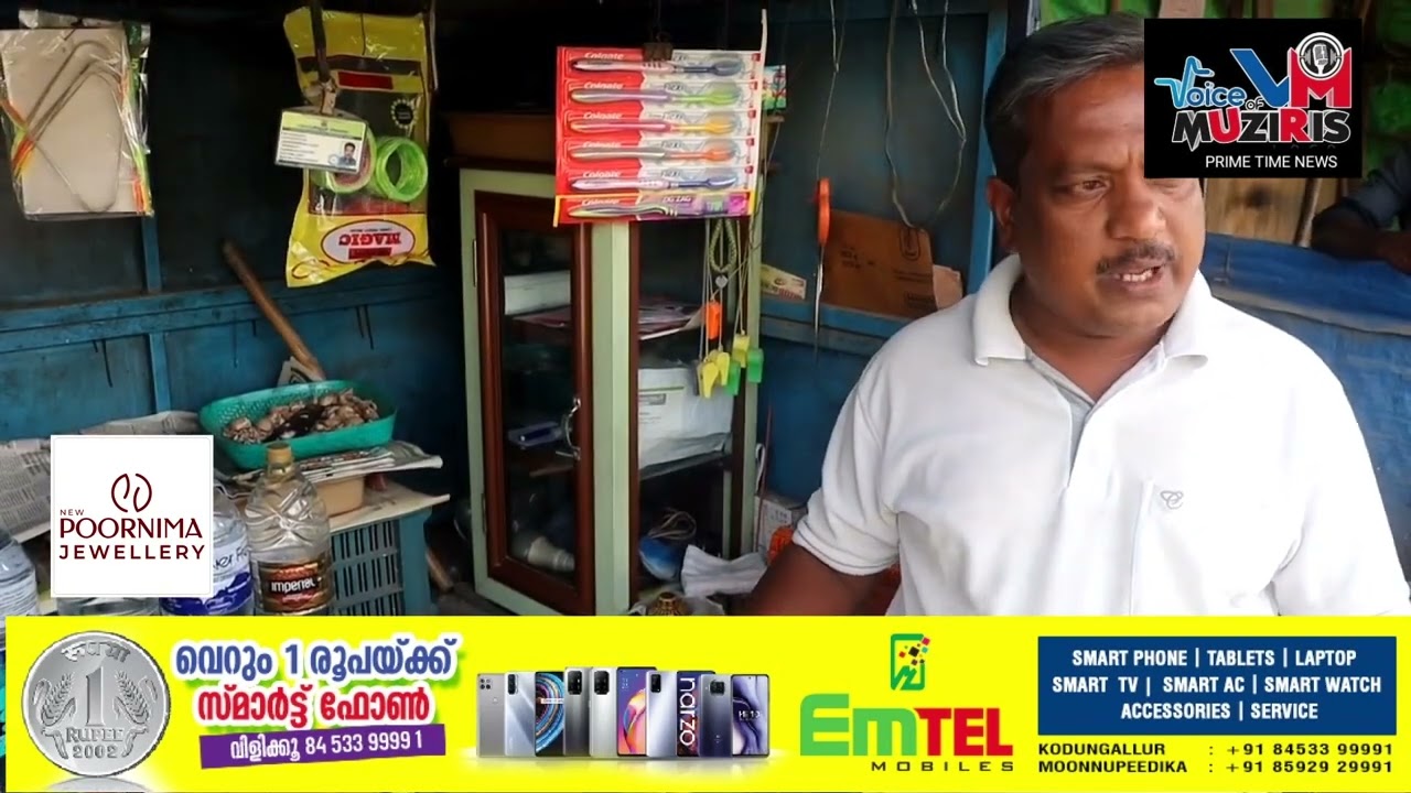 കൊടുങ്ങല്ലൂരിലെ ചന്തപ്പുരയിൽ പൂക്കടയിൽ മോഷണം.