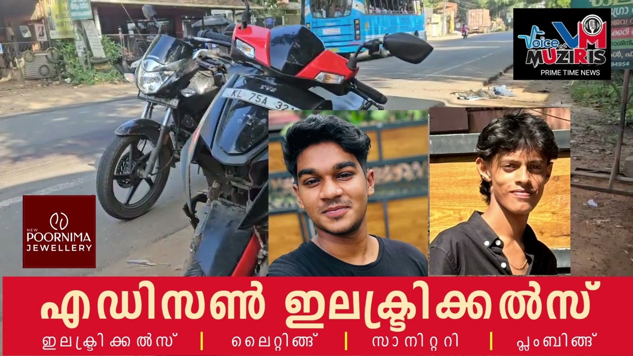 ദേശീയപാത 66ൽ വാഹനാപകടം’; രണ്ടു പേർ മരണപ്പെട്ടു