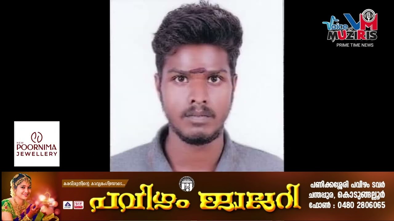 ശ്രീനാരായണപുരത്ത് ക്ഷേത്രക്കുളത്തിന്റെ കൈവരിയിൽ യുവാവിനെ തൂങ്ങി മരിച്ച നിലയിൽ കണ്ടെത്തി
