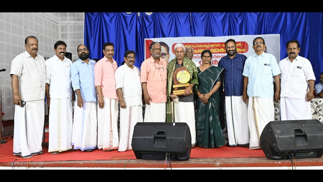 ഗോപാലകൃഷ്ണ മേനോൻ ചരിത്രം കുറിച്ച നേതാവെന്ന് സിപിഐ ദേശീയ കൺട്രോൾ കമ്മീഷൻ അംഗവും അഖിലേന്ത്യാ കിസാൻ സഭ ദേശീയ സെക്രട്ടറിയുമായ സത്യൻ മൊകേരി
