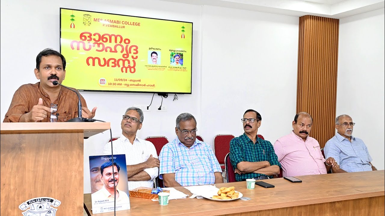 ഓണം നൽകുന്നത് മാനവികതയുടെ സന്ദേശമെന്ന് ഡോ.എം.ആർ രാജേഷ്