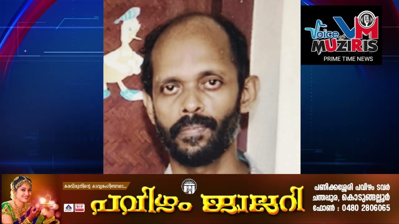 പോക്സോ കേസിൽ അധ്യാപകന് 12 വർഷം കഠിനതടവും ഒരുലക്ഷം രൂപ പിഴയും