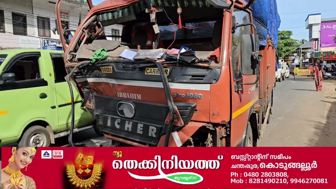 ദേശീയപാത 66 മതിലകം സെൻ്ററിൽ ചരക്ക് ലോറികൾ കൂട്ടിയിടിച്ച് മൂന്ന് പേർക്ക് പരിക്ക്