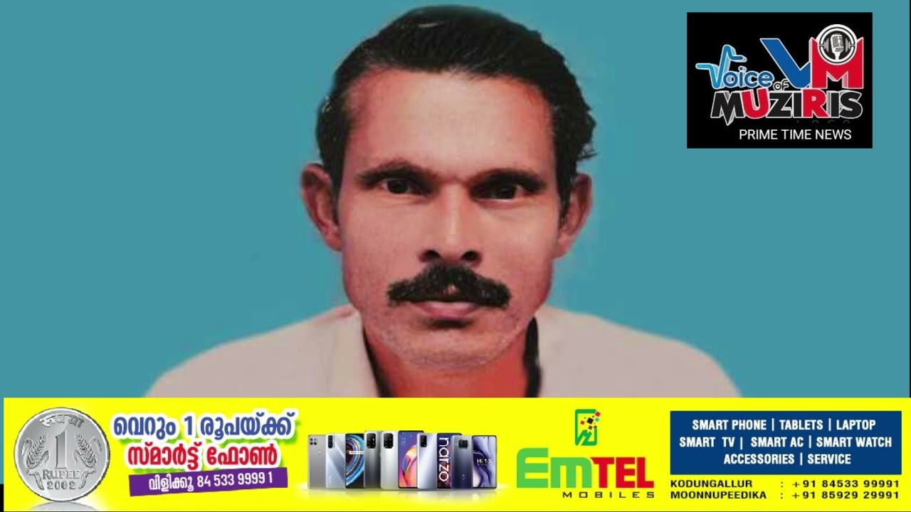 കൊടുങ്ങല്ലൂരിൽ കക്ക വരാൻ പുഴയിലിറങ്ങിയ തൊഴിലാളി മുങ്ങി മരിച്ചു.