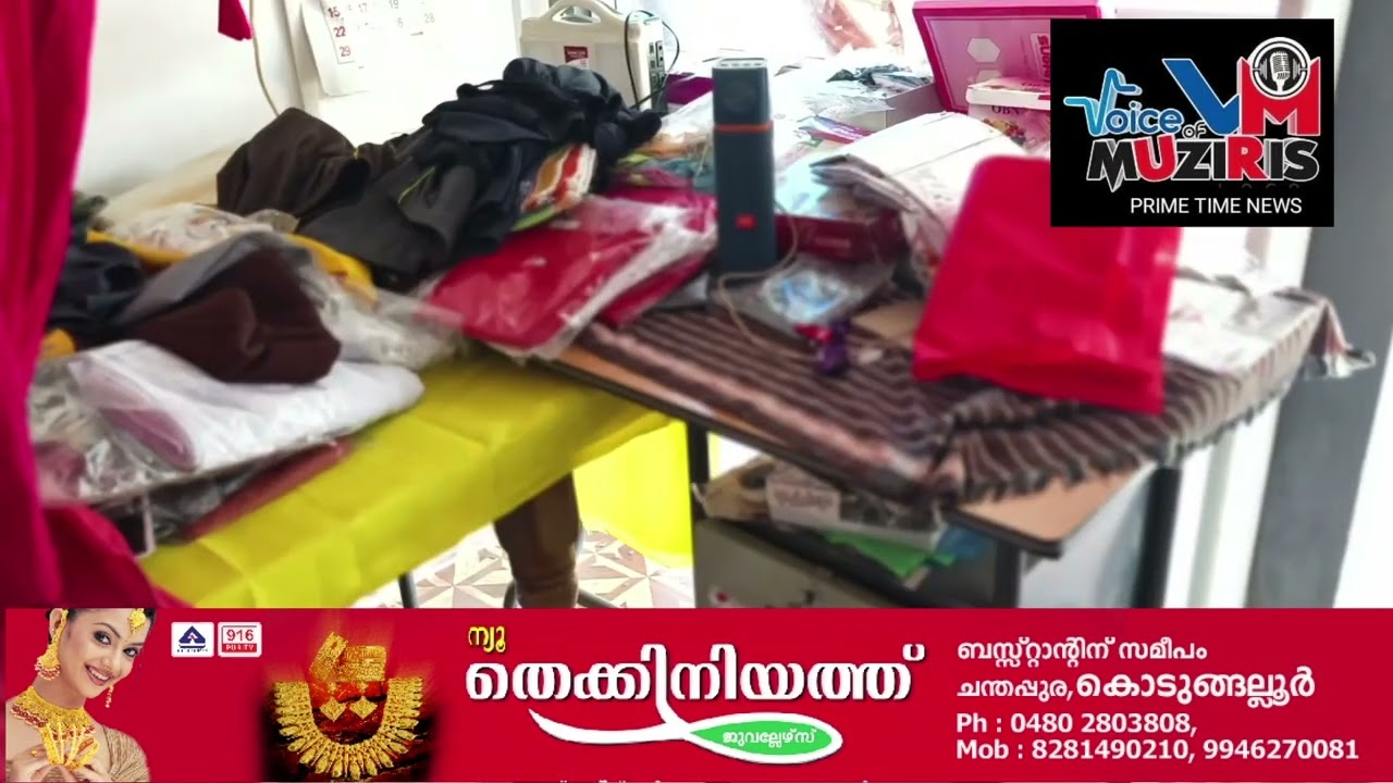 വ്യാപാര സ്ഥാപനങ്ങൾ കുത്തിത്തുറന്ന് മോഷണം