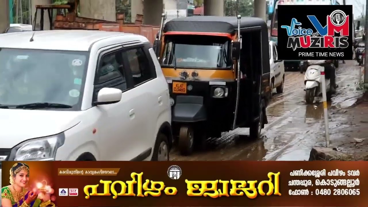 ക്വാറി വേസ്റ്റ് കൊണ്ട് കുഴിയടക്കുന്ന കരാർ കമ്പനിയുടെ സൂത്രപ്പണി വീണ്ടും, കൊടുങ്ങല്ലൂരിൽ ദേശീയ പാതയിലൂടെയുള്ള യാത്ര അപകടകരമായി മാറുന്നു.