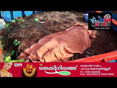 അഴീക്കോട് മത്സ്യതൊഴിലാളിയെ ദുരൂഹ സാഹചര്യത്തിൽ മരിച്ച നിലയിൽ കണ്ടെത്തി.