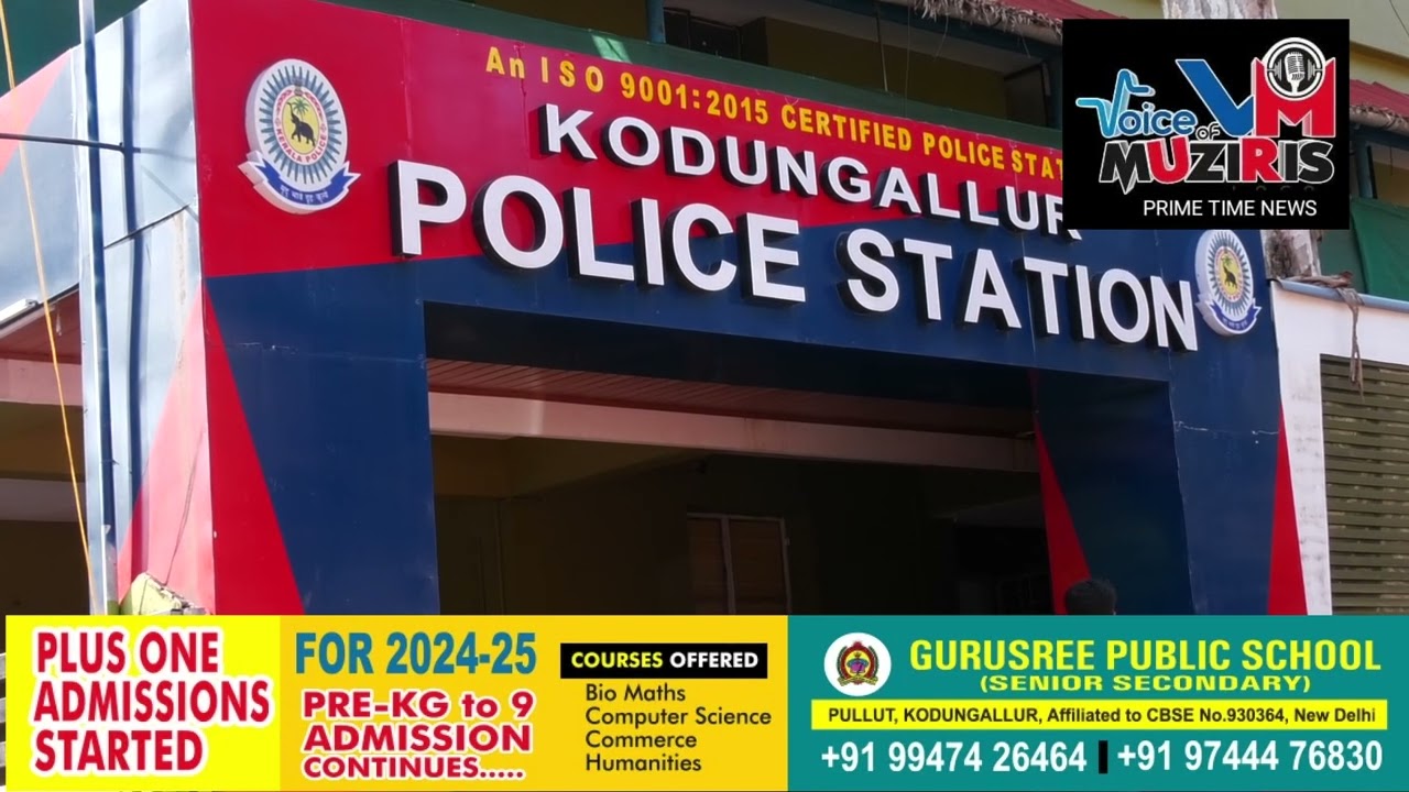 കൊടുങ്ങല്ലൂരിൽ ക്ലാസിൽ ഉത്തരം പറയാതിരുന്ന ഒന്നാം ക്ലാസ് വിദ്യാർത്ഥിയെ അദ്ധ്യാപിക അടിച്ചു പരിക്കേൽപ്പിച്ചതായി പരാതി.