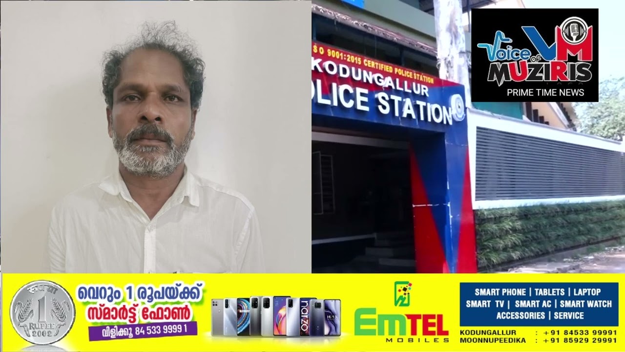 കൊടുങ്ങല്ലൂരിൽ ഒഡീഷയിൽനിന്ന്‌ കേരളത്തിലേക്ക് 23 കിലോഗ്രാം കഞ്ചാവ് കടത്താൻ സാമ്പത്തിക സഹായം ചെയ്തയാൾ അറസ്റ്റിൽ .