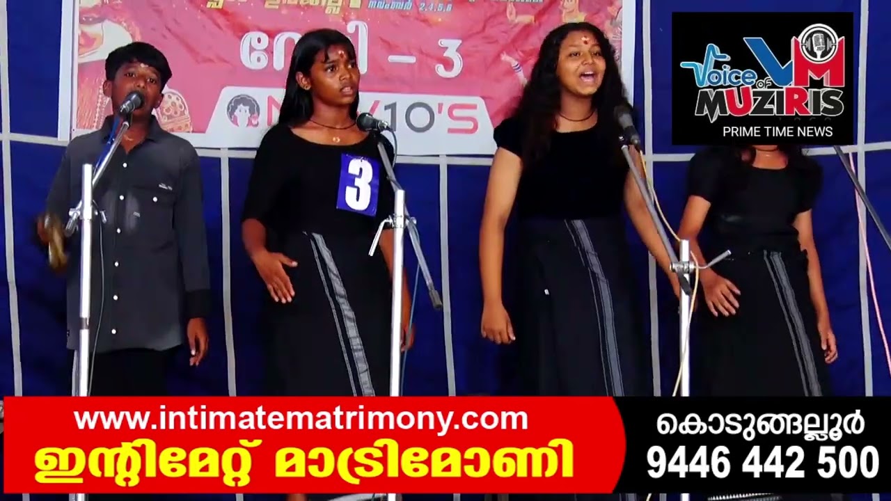വലപ്പാട് ഉപജില്ലാ കേരള സ്കൂൾ കലോത്സവത്തിന് കയ്പമംഗലത്ത് തുടക്കമായി.