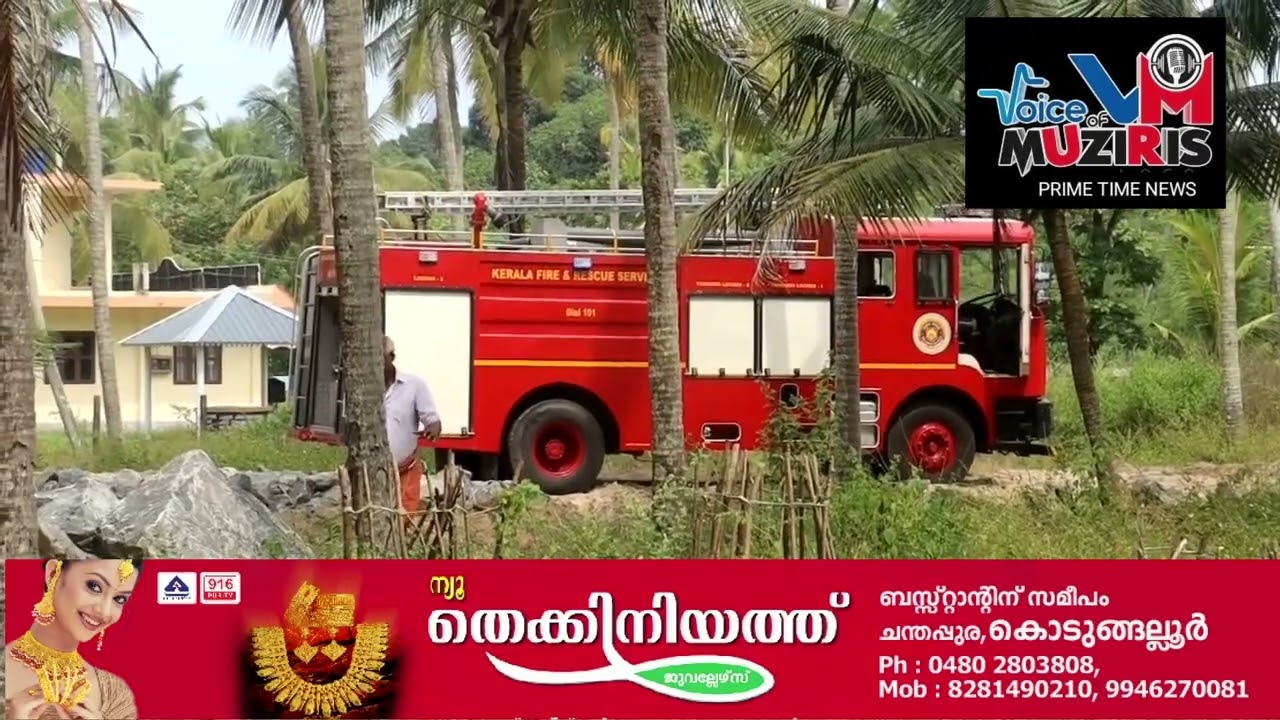 ശ്രീനാരായണപുരം പടിഞ്ഞാറെ വെമ്പല്ലൂരിൽ കടൽഭിത്തിയുടെ സംരക്ഷണവല കത്തി നശിച്ചു.