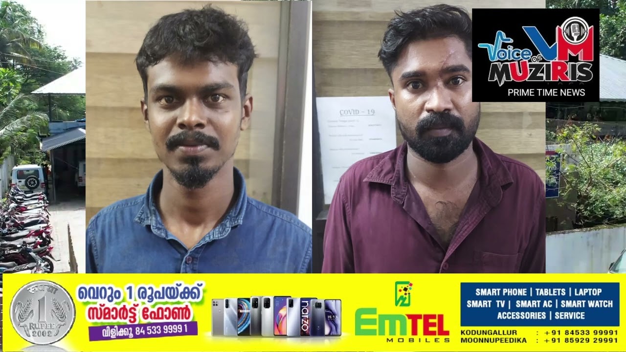 യുവാവിനെ ആക്രമിച്ച രണ്ടുപേർ റിമാന്റിൽ