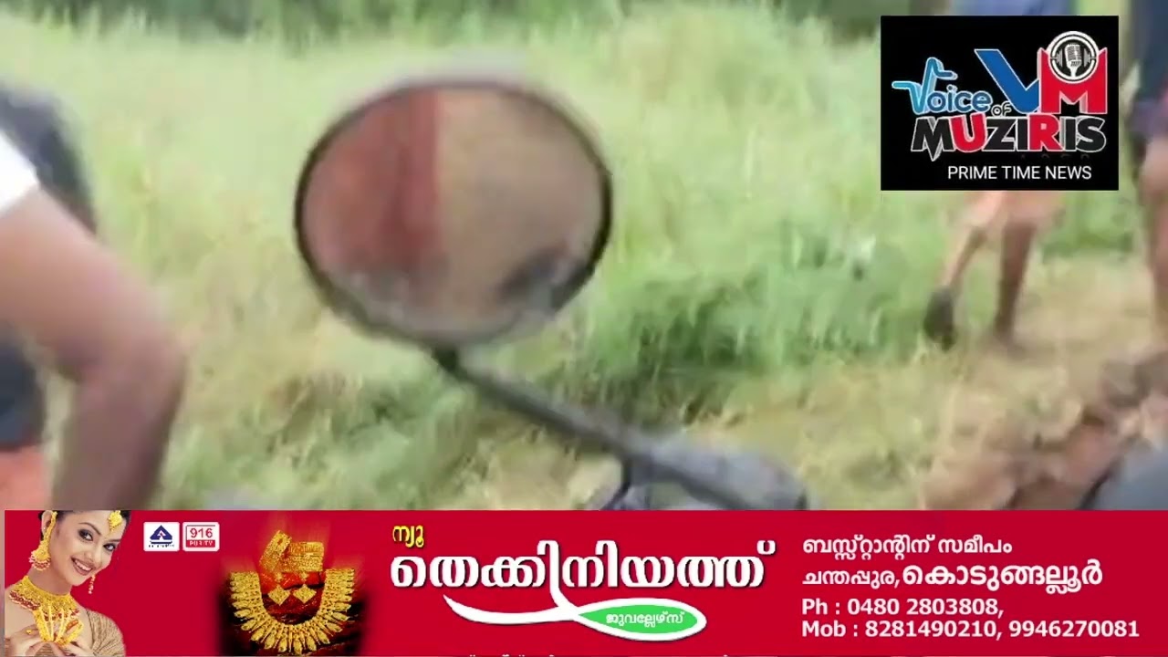 ബൈക്ക് കുളത്തിൽ വീണു. ബൈക്ക് യാത്രികൻ പരിക്കേൽകാതെ രക്ഷപ്പെട്ടു.