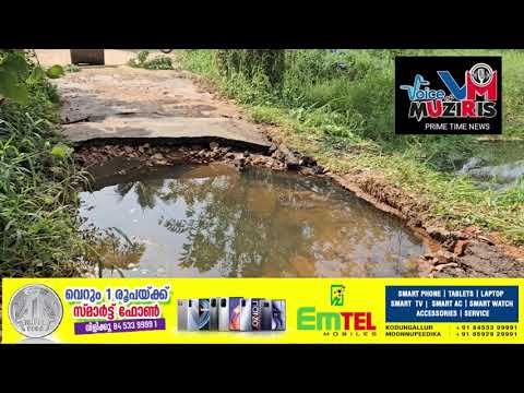 ശ്രീനാരായണപുരം വരെയുള്ള പഞ്ചായത്തുകളിലേക്കുള്ള കുടിവെള്ള വിതരണ ശൃംഖലയിലെ പ്രധാന പൈപ്പ് ലൈൻ പൊട്ടി. തീരദേശത്തെ കുടിവെള്ള വിതരണം മുടങ്ങി.