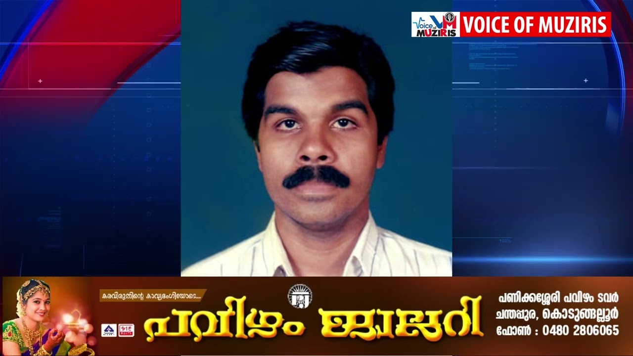 വാഹനാപകടത്തിൽ പരിക്കേറ്റ് ചികിത്സയിലായിരുന്ന വ്യാപാരി മരിച്ചു