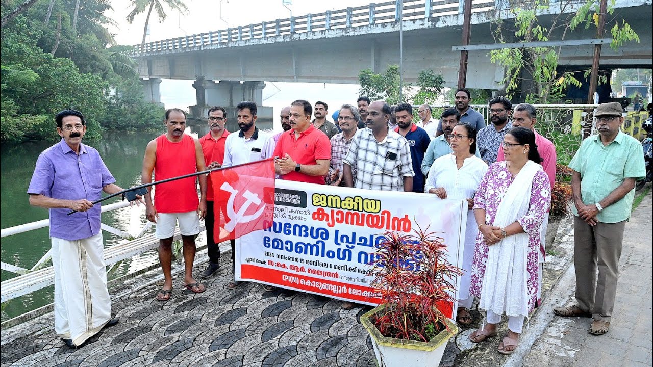 കോതപറമ്പ് കോട്ടപ്പുറം കോട്ട കനോലി കനാൽ സി.പി.എം.മാലിന്യമുക്തമാക്കും.