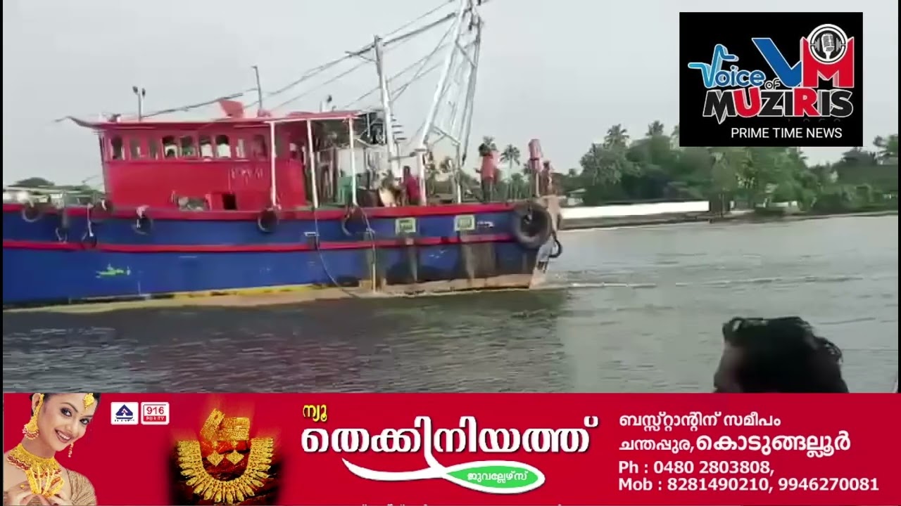 മിന്നൽ കോമ്പിങ്ങ് ഓപ്പറേഷനിൽ അനധികൃത മത്സ്യബന്ധനം നടത്തി ചെറുമത്സ്യങ്ങളെ പിടിച്ച ബോട്ട് പിടിച്ചെടുത്തു നാല് ലക്ഷത്തി ആയിരം രൂപ പിഴചുമത്തി .