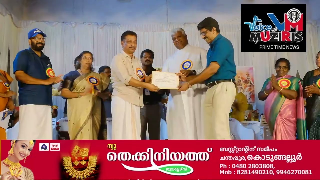 കൊടുങ്ങല്ലൂർ ഉപജില്ല കലോത്സവം: മതിലകം സെയ്ൻ്റ് ജോസ്ഫസ് സ്കൂൾ ഓവററോൾ ചാമ്പ്യന്മാർ.