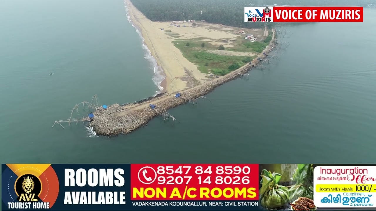 അഴീക്കോട് മുനയ്ക്കൽ ഡോൾഫിൻ മുസിരിസ് ബീച്ച് ഫെസ്റ്റ് ഡിസംബർ 20 ന് തുടക്കമാകും.