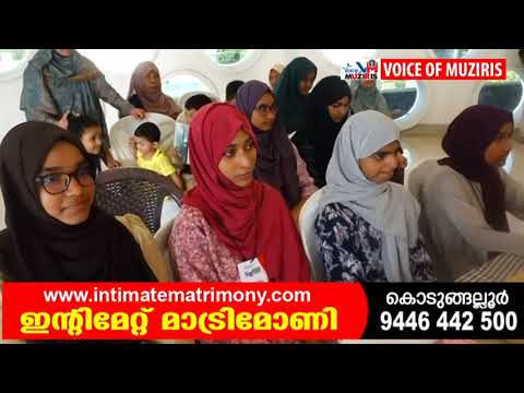 എം.എസ്.എമ്മും, ഐ.ജി .എം തൃശൂർ ജില്ലാ കമ്മിറ്റിയും സംയുക്തമായി കൗമാര ഹൃദയങ്ങൾക്ക് വെളിച്ചമേകാൻ എന്ന വിഷയത്തിൽ ഹൈസെക് കോൺഫറൻസ് സംഘടിപ്പിച്ചു