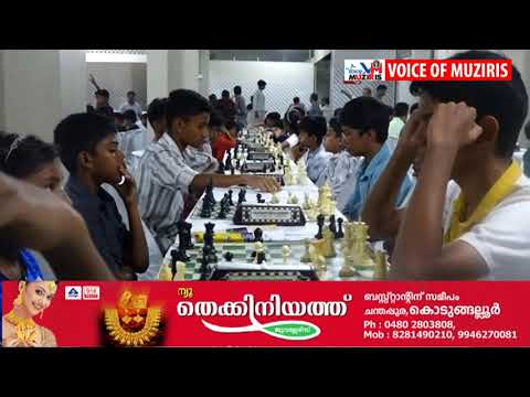 എറിയാട് മുഹമ്മദ് അബ്ദുറഹ്‌മാൻ സ്മാരക വായനശാല ആൻഡ് ക്ലബ്ബ് രണ്ടാമത് അഖിലകേരള ചെസ്‌ ടൂർണമെന്റ് സംഘടിപ്പിച്ചു.