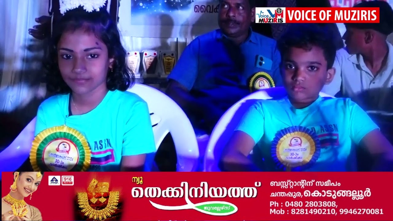 പടന്ന ഗ്രാമവേദി ഗ്രാമോത്സവം സംഘടിപ്പിച്ചു