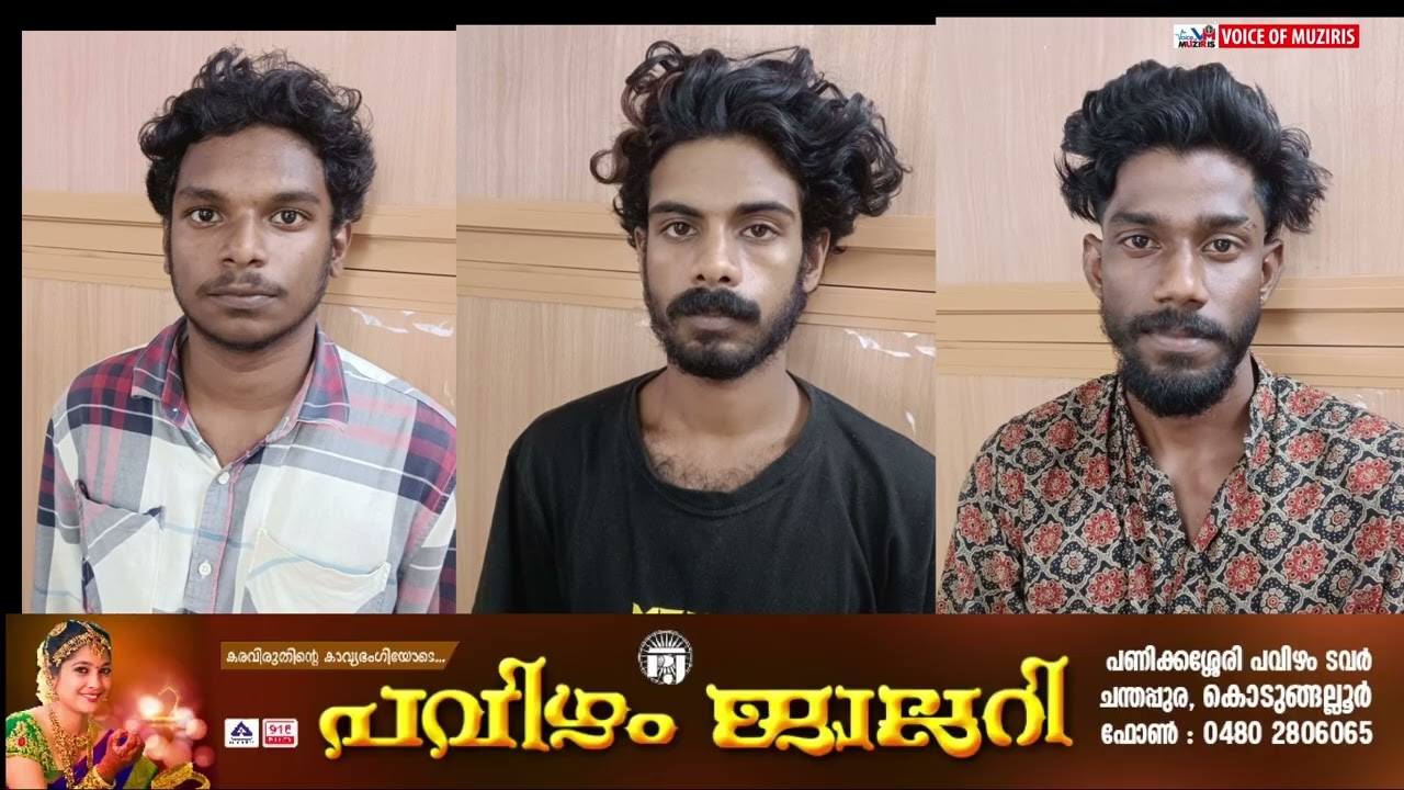 യമഹ ബൈക്ക് മോഷണ സംഘത്തിലെ മൂന്ന് പേർ കൂടി പിടിയിൽ
