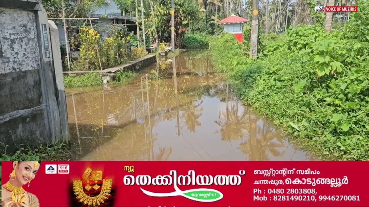മതിലകത്ത് ബൈപ്പാസ് നിർമ്മാണ പ്രദേശത്ത് വെള്ളക്കെട്ട് ദുരിതവും നാശനഷ്ടവും പേറി നാട്ടുകാർ.