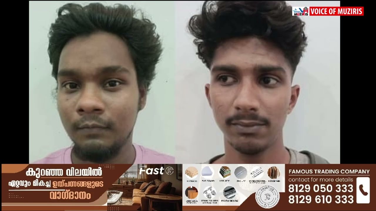 ആളുമാറി യുവാക്കളെ ആക്രമിക്കുകയും വീട് അടിച്ചു തകർക്കുകയും ചെയ്ത കേസിൽ രണ്ട് പേർ പിടിയിൽ.