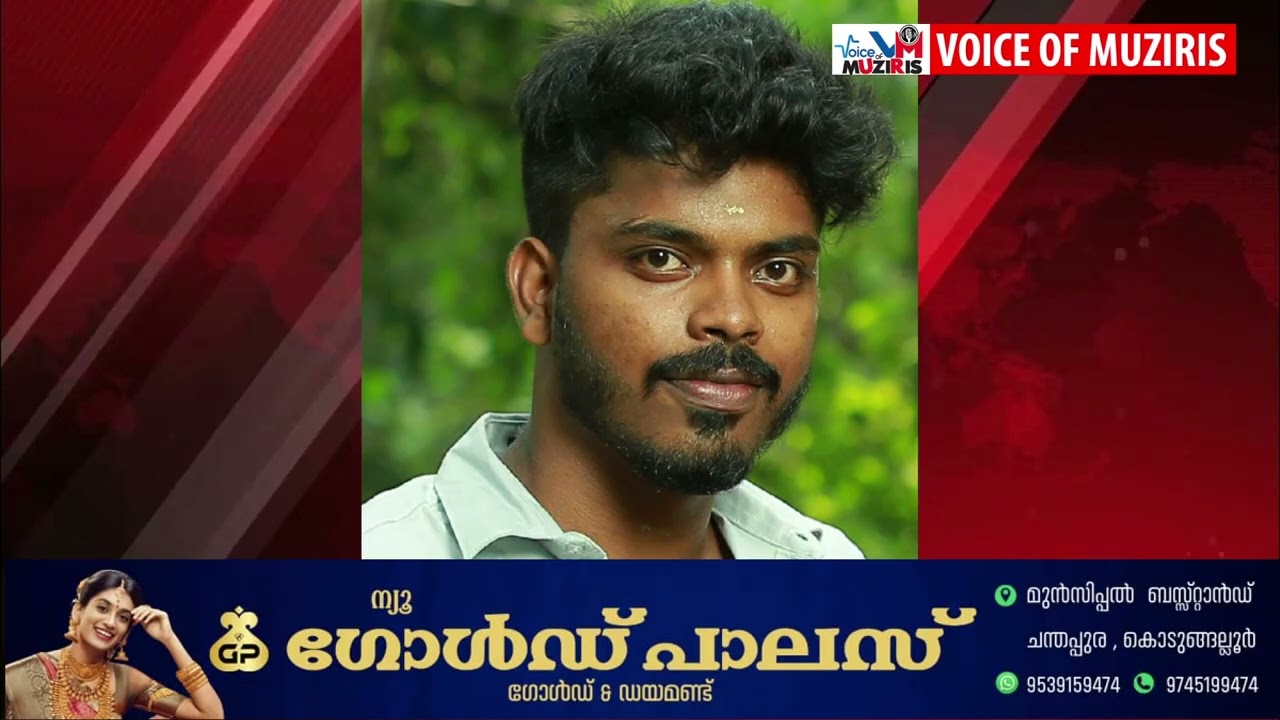 പറവൂരിൽ വാഹനാപകടത്തിൽ പെരിഞ്ഞനം സ്വദേശിയായ യുവാവിന് ദാരുണാന്ത്യം.
