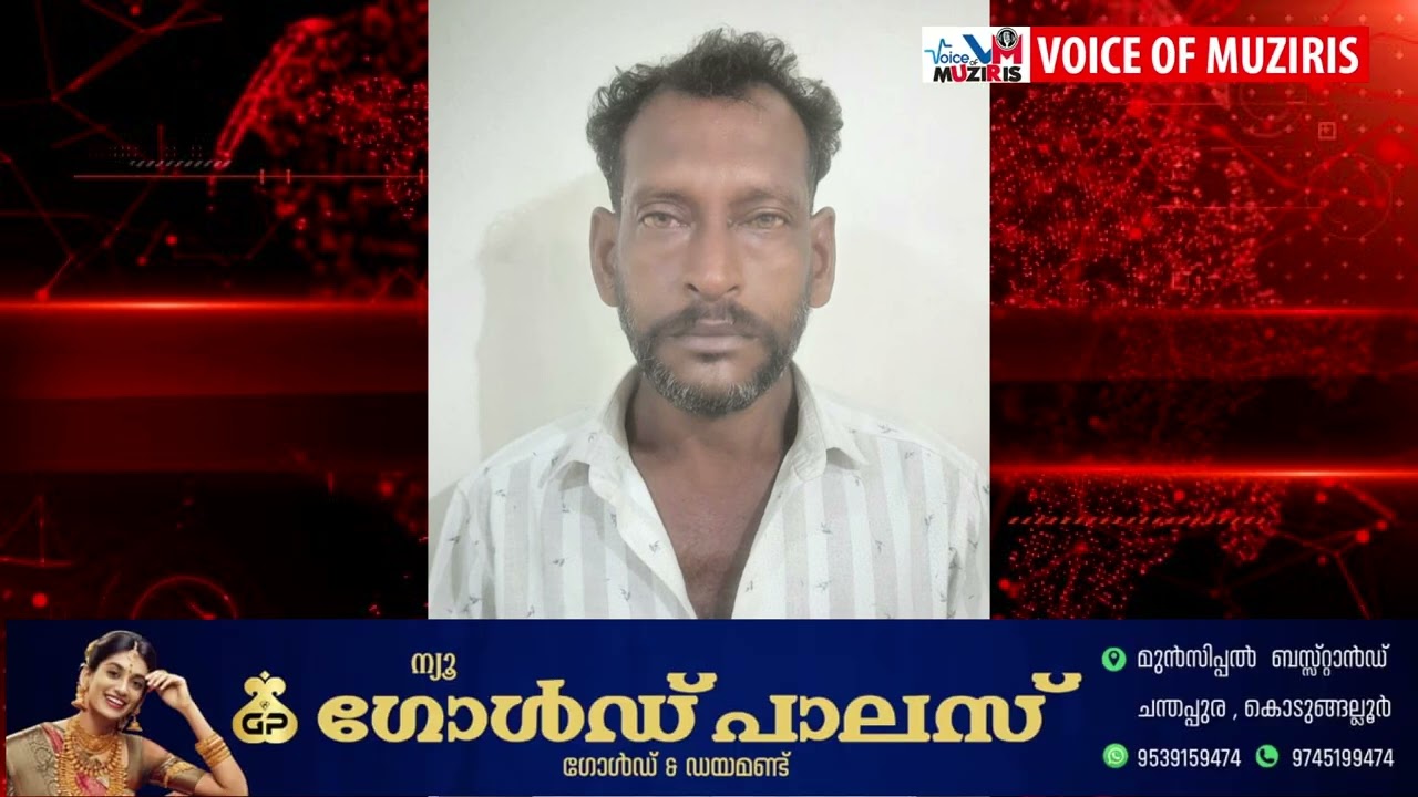 പിടികിട്ടാപ്പുള്ളി അറസ്റ്റിൽ