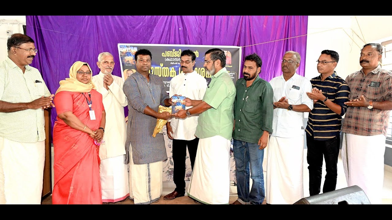 പുതുവർഷ ദിനത്തിൽ വിദ്യാർത്ഥികൾക്ക് ഓൺലൈൻ ഗെയിമുകളോടും മൊബൈൽ ഫോൺ ആസക്തിക്കുമെതിരെയുള്ള ഉൽബോധനമായ് മകന്റെ ഓർമ്മകളെ ഉണർത്തിക്കൊണ്ട് ദിലീപൻ പൊയ്യ യുടെ പബ്ജി മോൻ