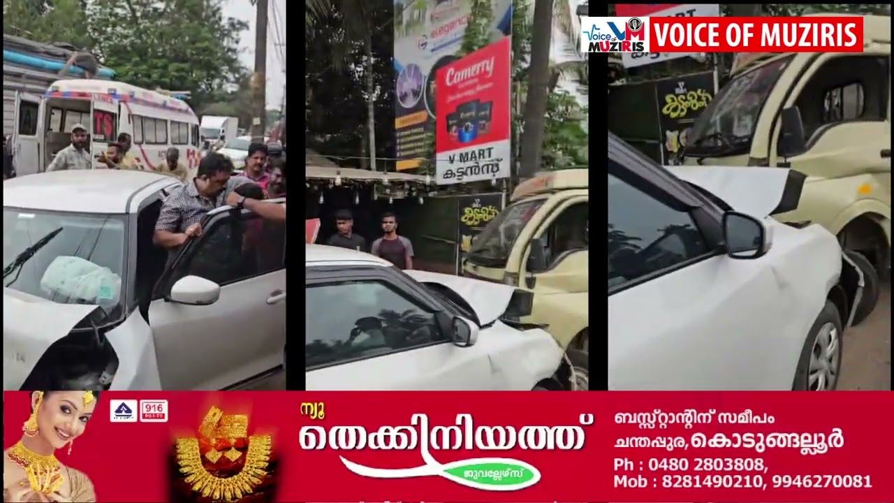 പെരിഞ്ഞനത്ത് കാറും, ഏയ്സ് പെട്ടി വണ്ടിയും കൂട്ടിയിടിച്ച് കാർ യാത്രികരായ നാല് പോലീസുകാർ ഉൾപ്പെടെ അഞ്ച് പേർക്ക് പരിക്കേറ്റു