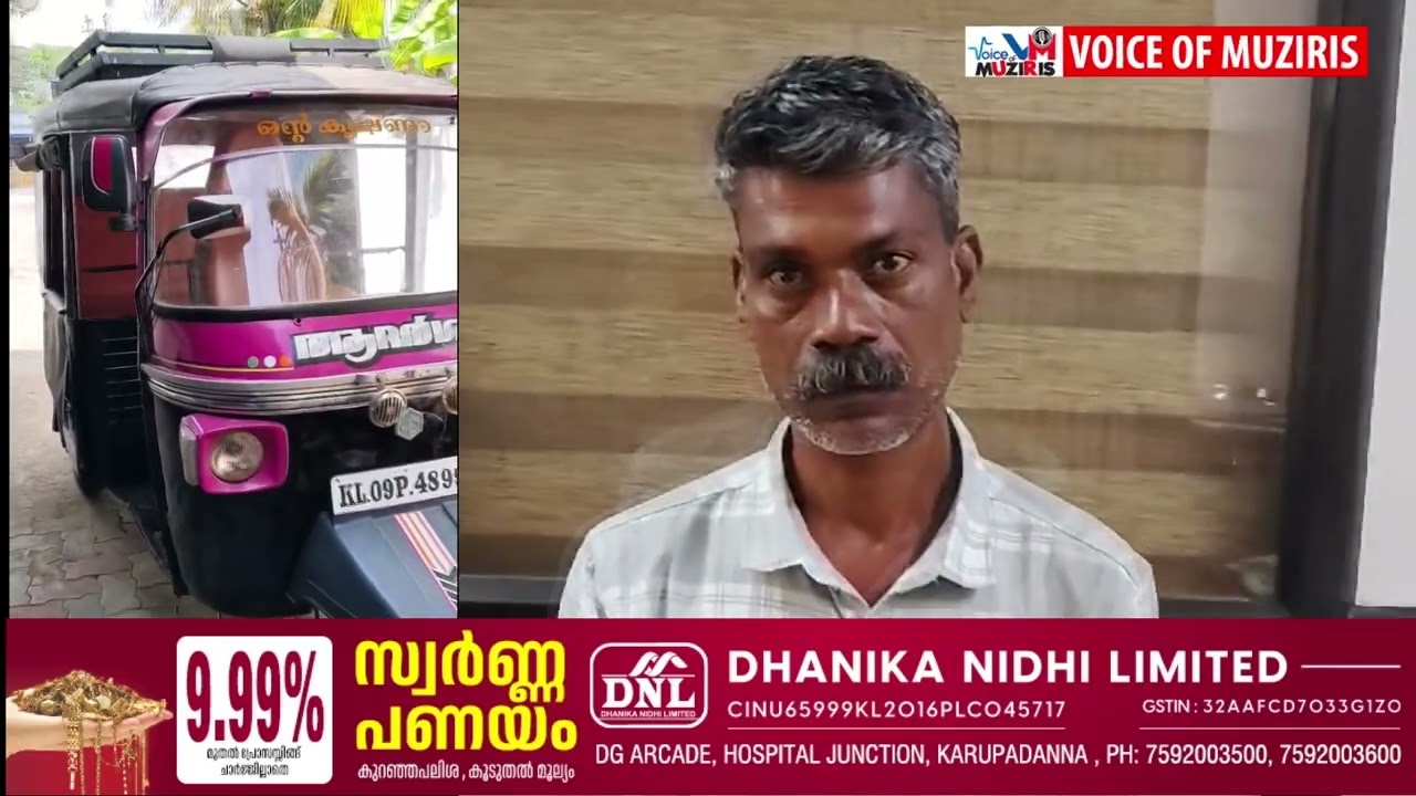 യുവതിയെ തട്ടികൊണ്ടുപോയി പീഡിപ്പിക്കാൻ ശ്രമിച്ച ഓട്ടോറിക്ഷ ഡ്രൈവറെ അറസ്ററ് ചെയ്തു